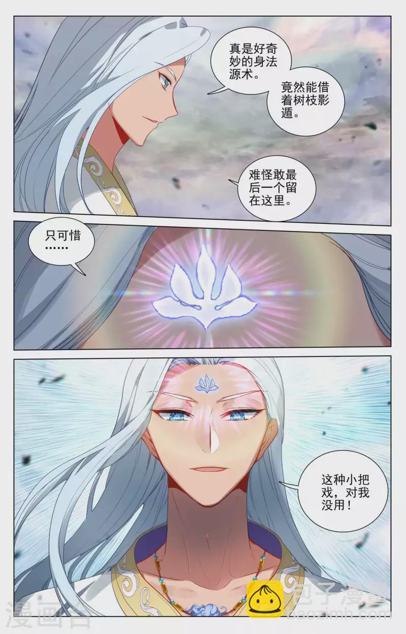 第445话上 首次交锋8