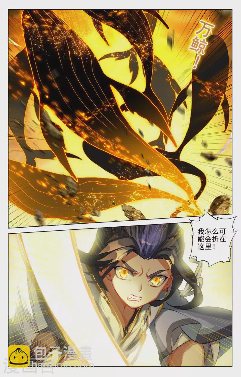 第446话上 退避三舍2