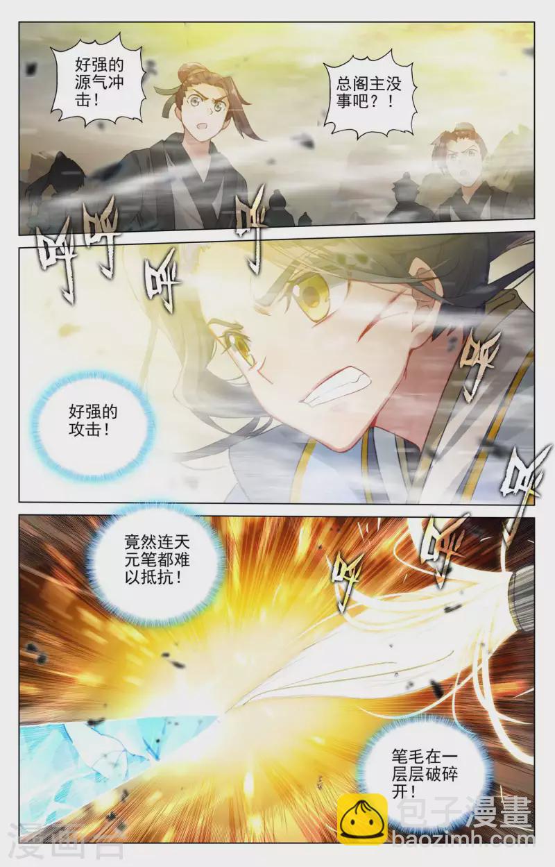 第446话上 退避三舍4