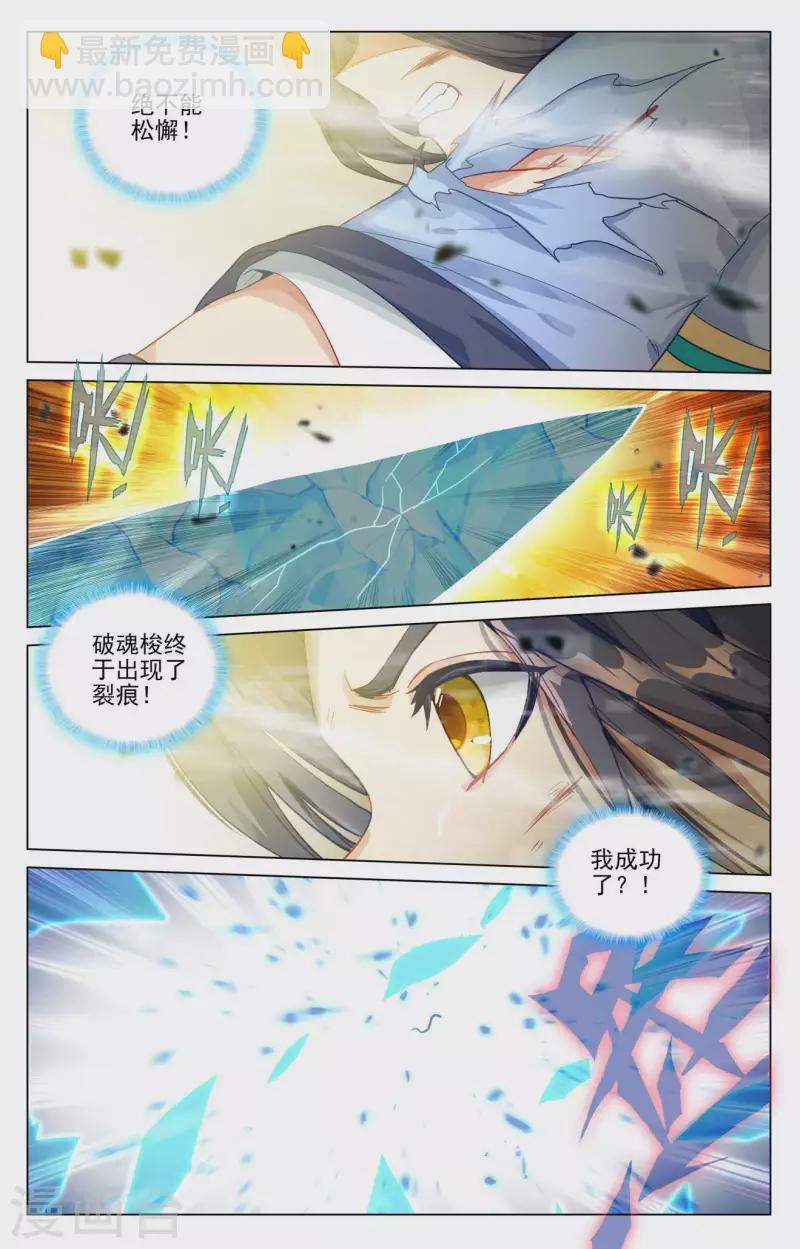 第446话上 退避三舍5