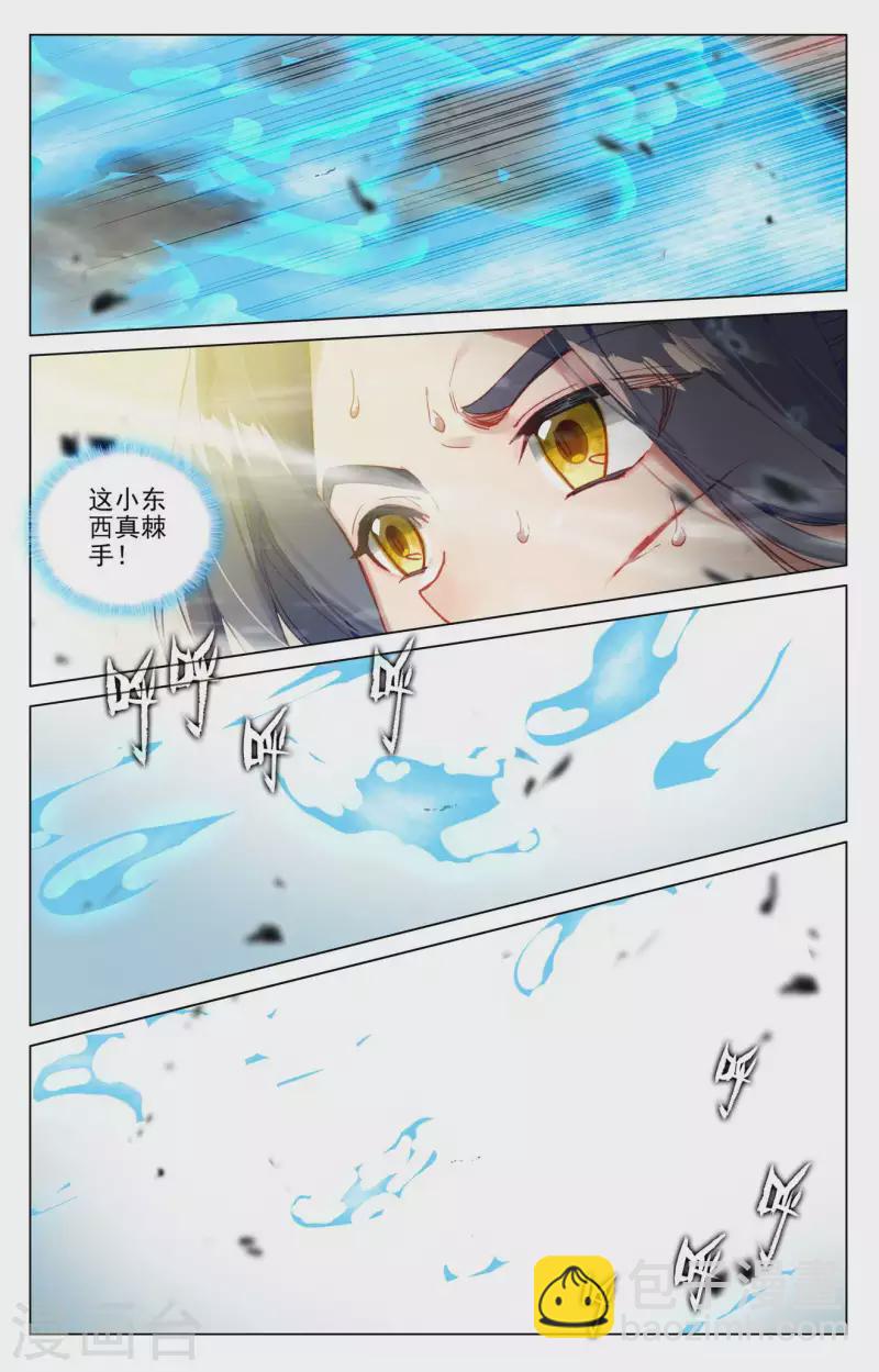 第446话上 退避三舍7
