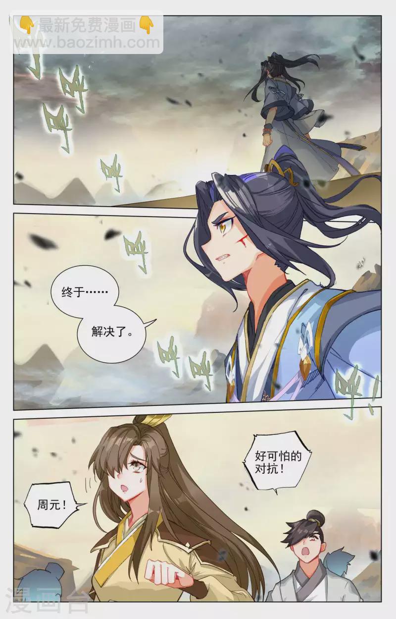 第446话上 退避三舍8
