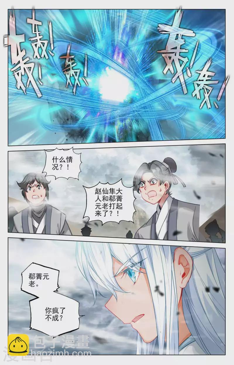 第446话下 退避三舍8