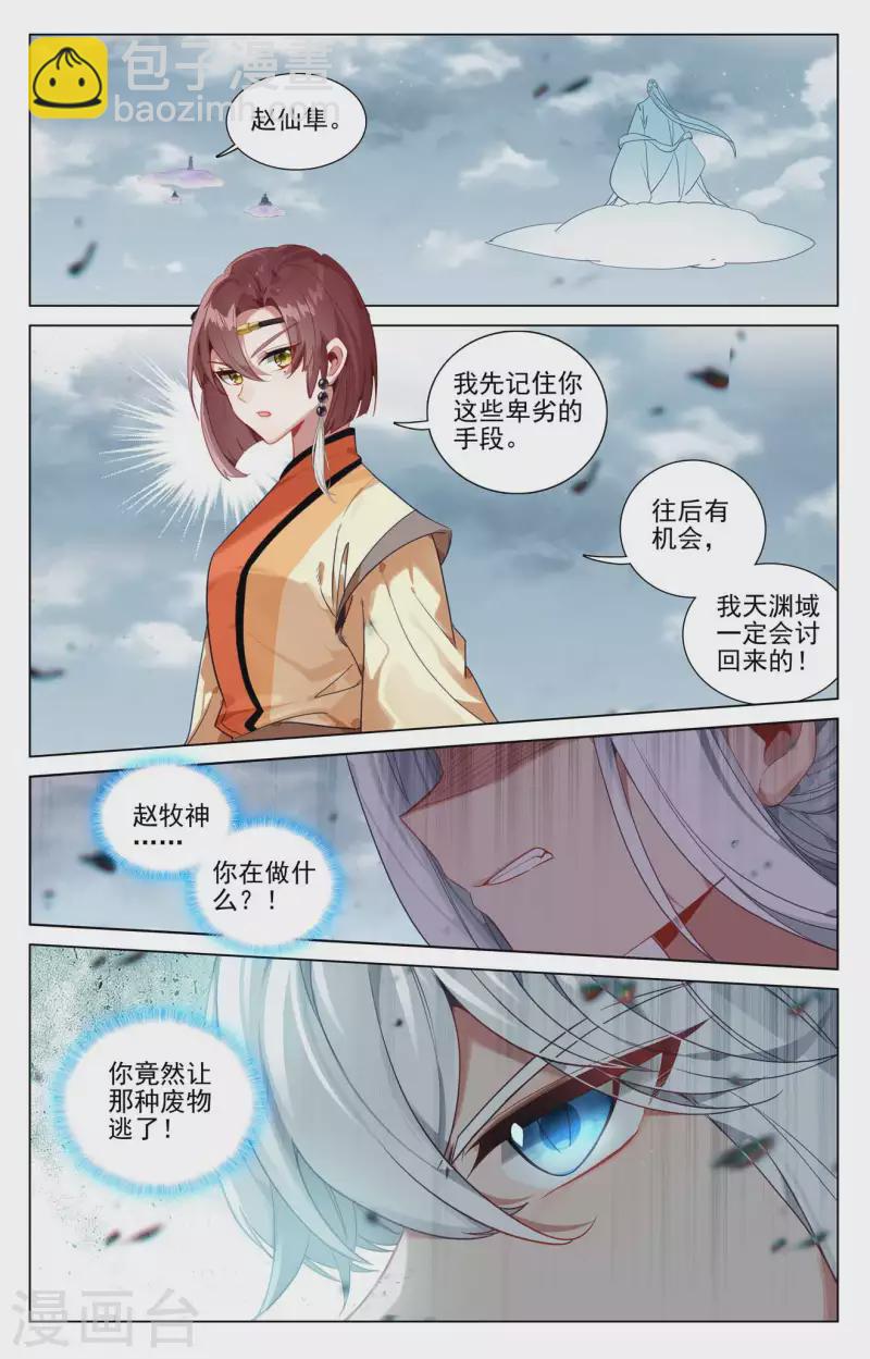 第447话上 陨落妖影8