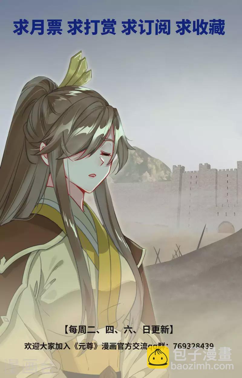 第447话上 陨落妖影9