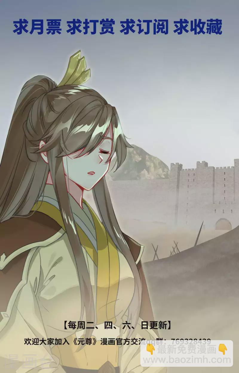 第447话下 陨落妖影9