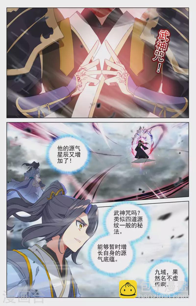 第449话上 三方谈崩8