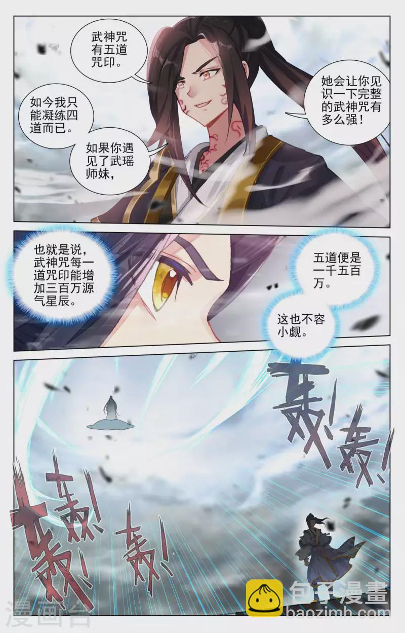 第449话下 三方谈崩1
