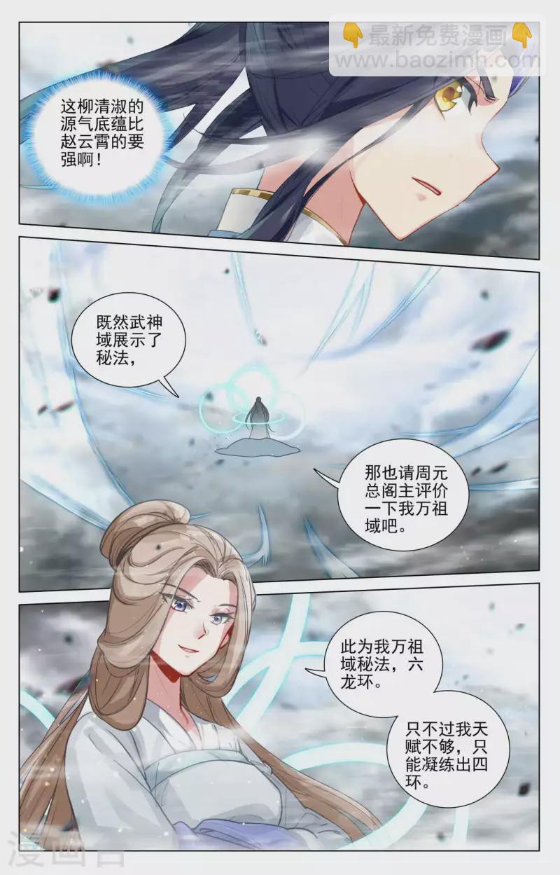 第449话下 三方谈崩2