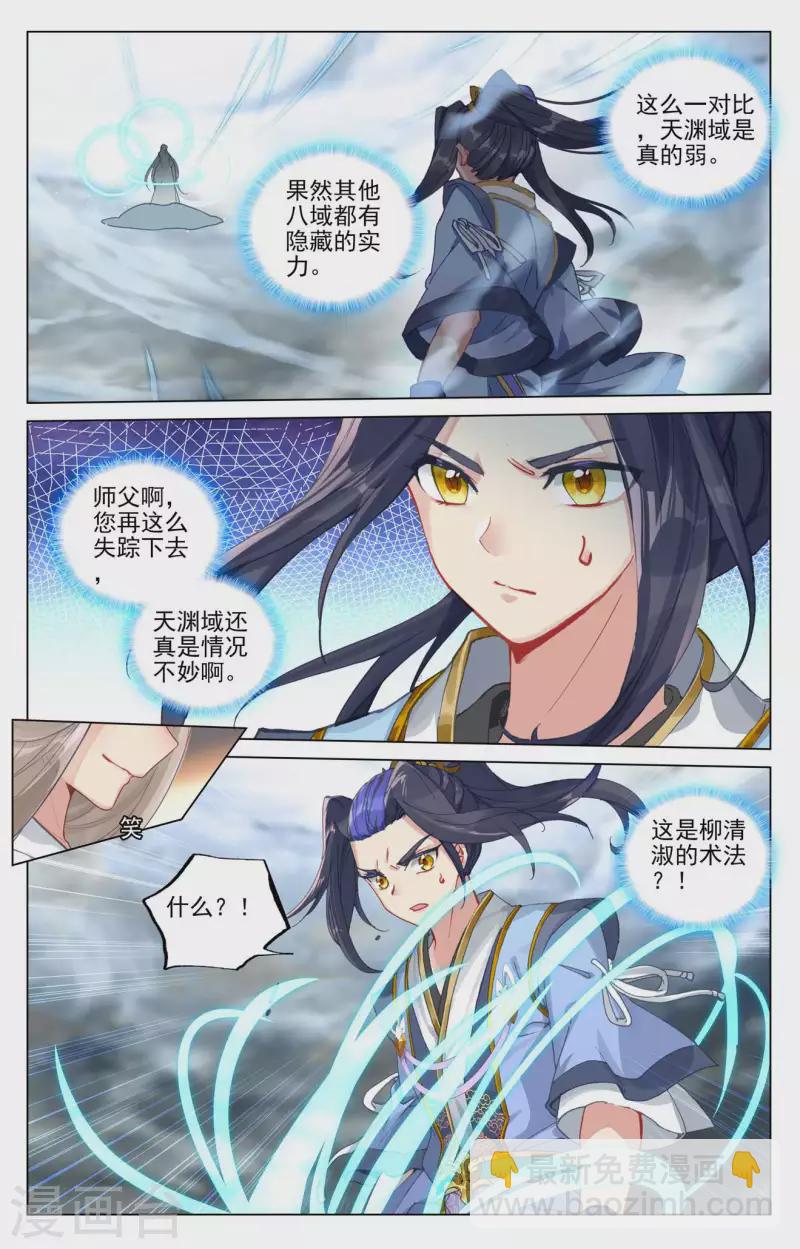 第449话下 三方谈崩3
