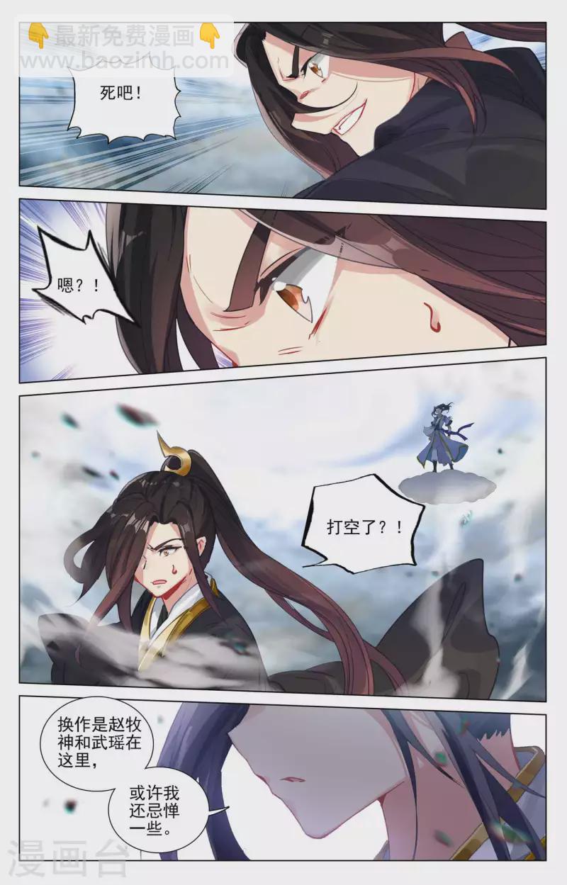 第449话下 三方谈崩5