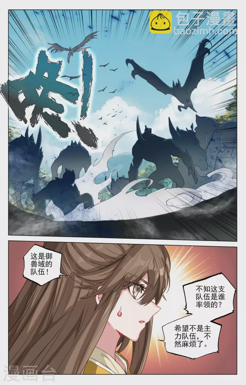 第451话下 第八袁鲲1