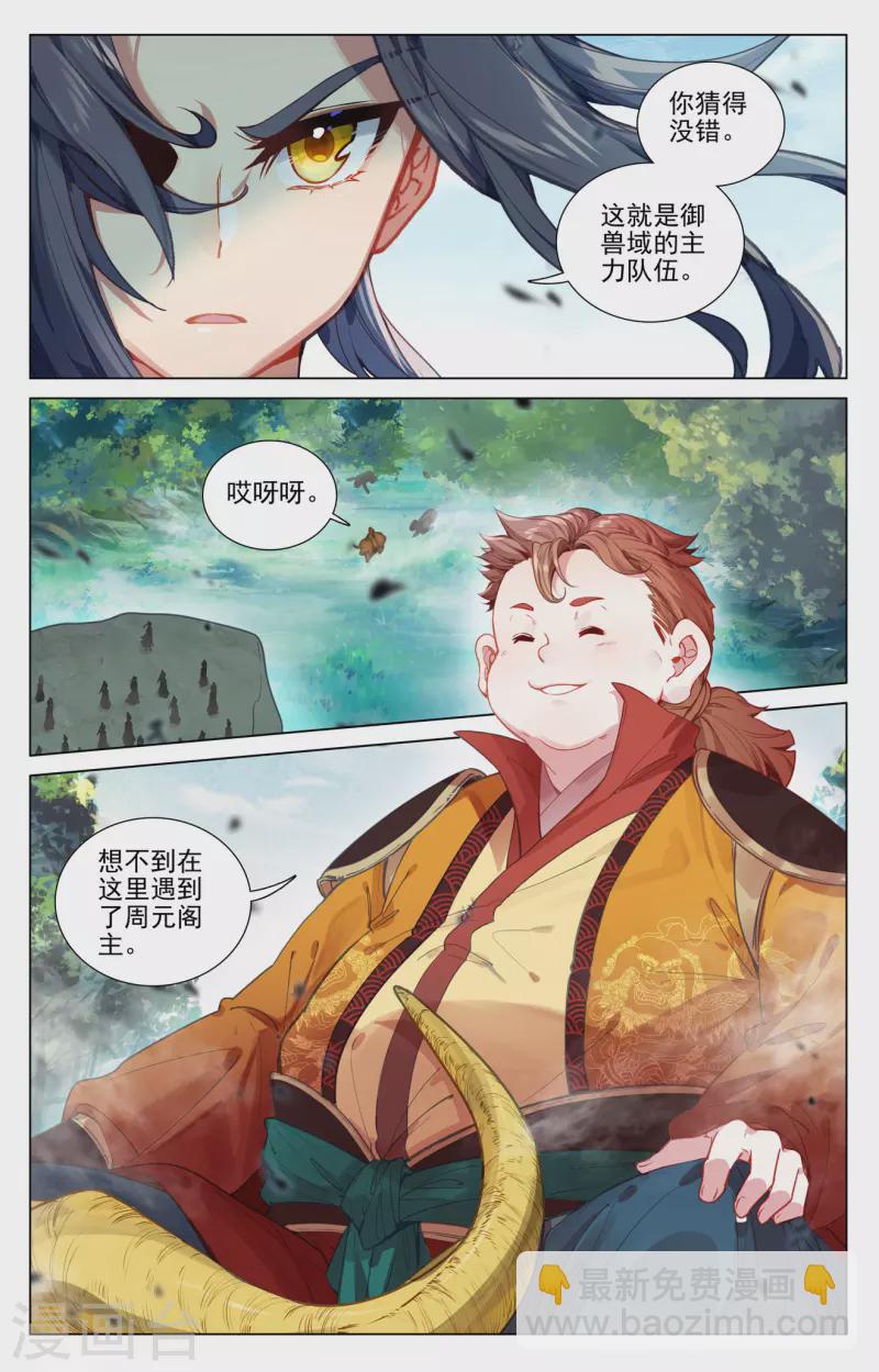 第451话下 第八袁鲲2