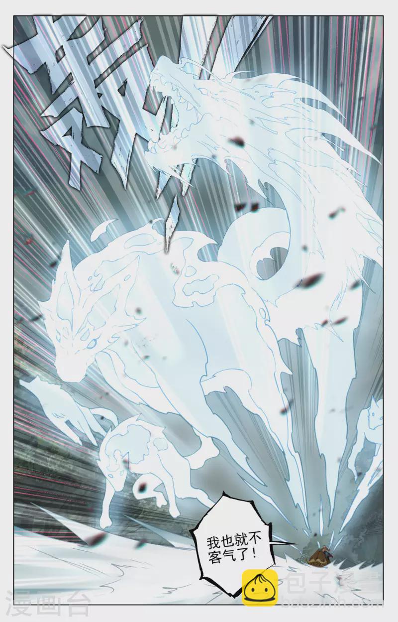 第451话下 第八袁鲲8