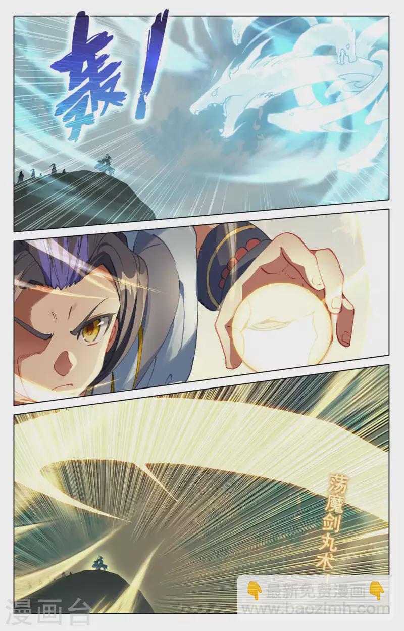第452话上 双方合作1