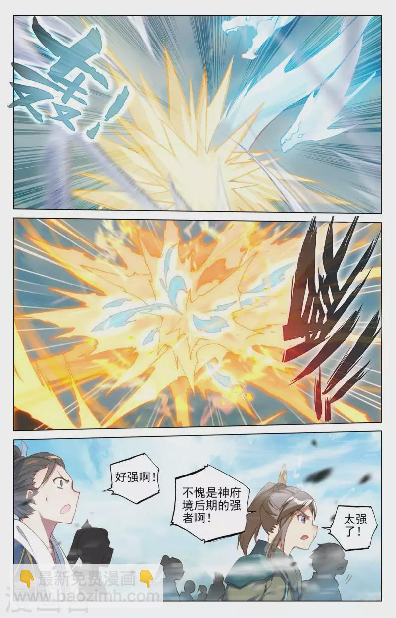 第452话上 双方合作2