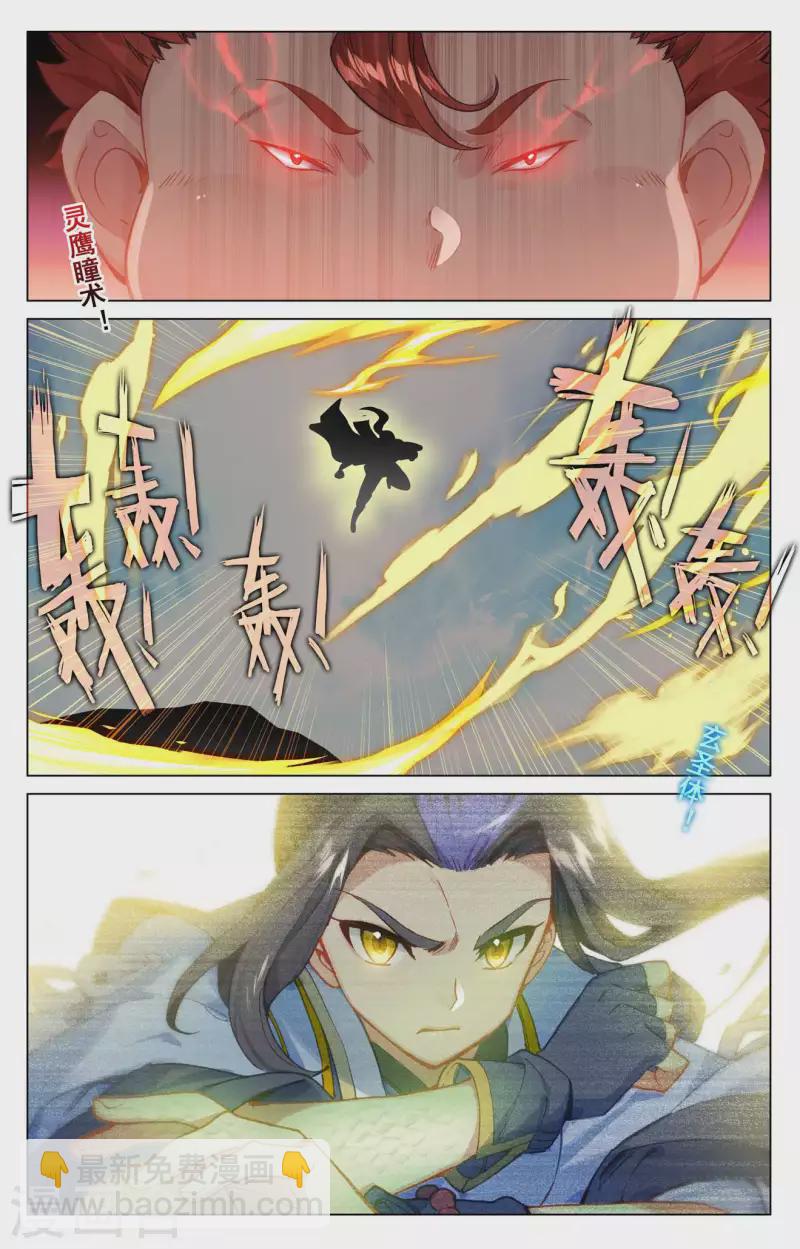 第452话上 双方合作3