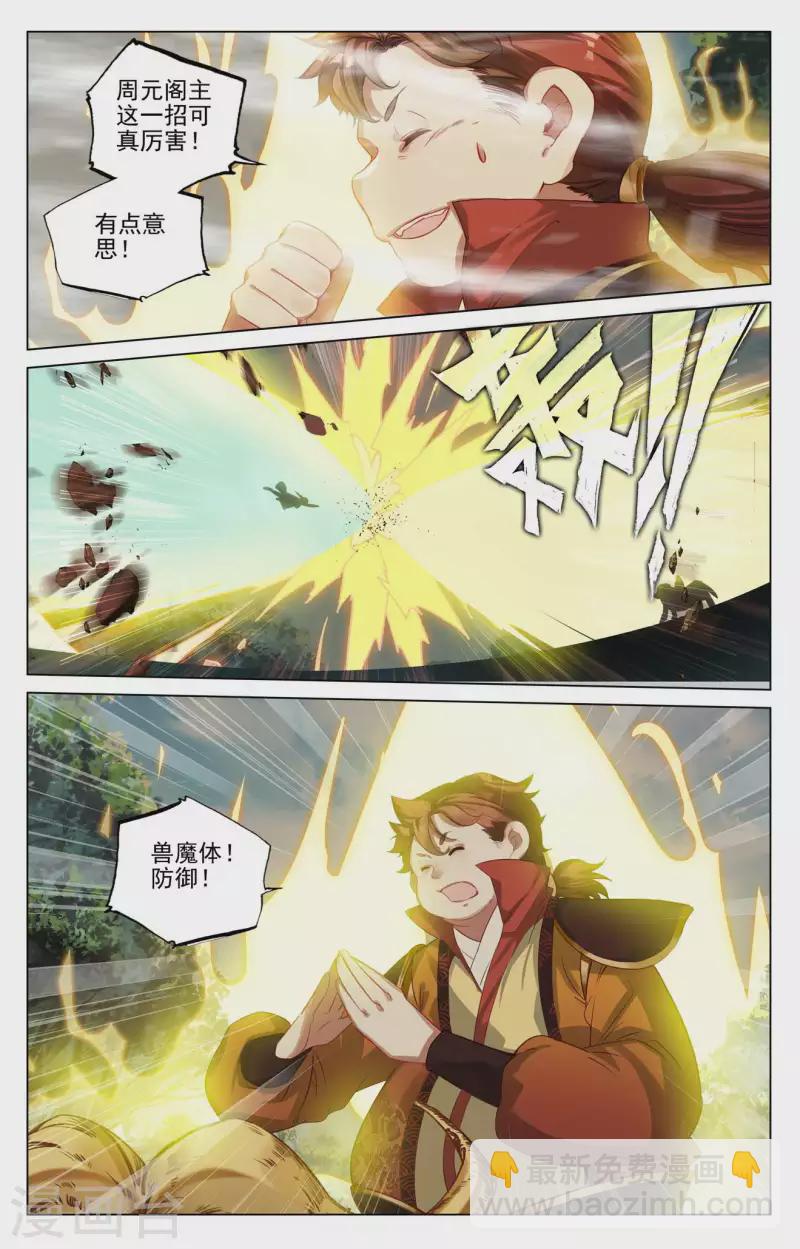 第452话上 双方合作4