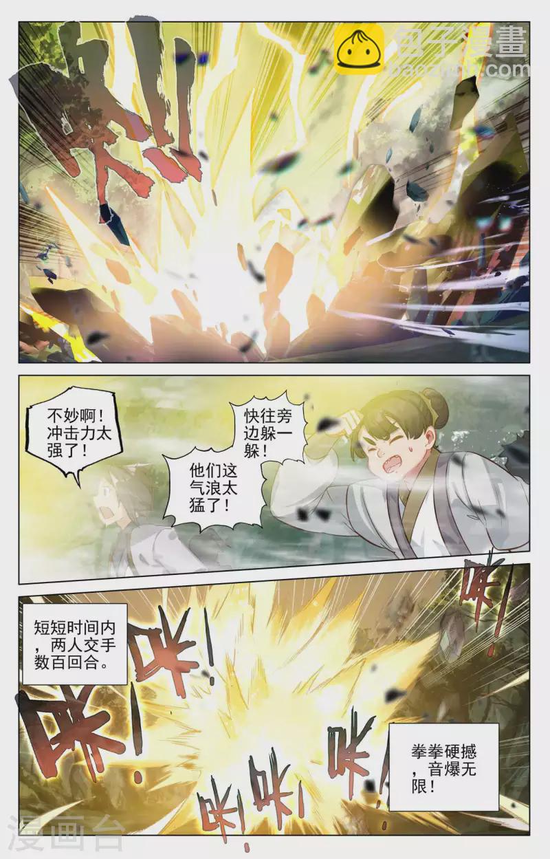 第452话上 双方合作5