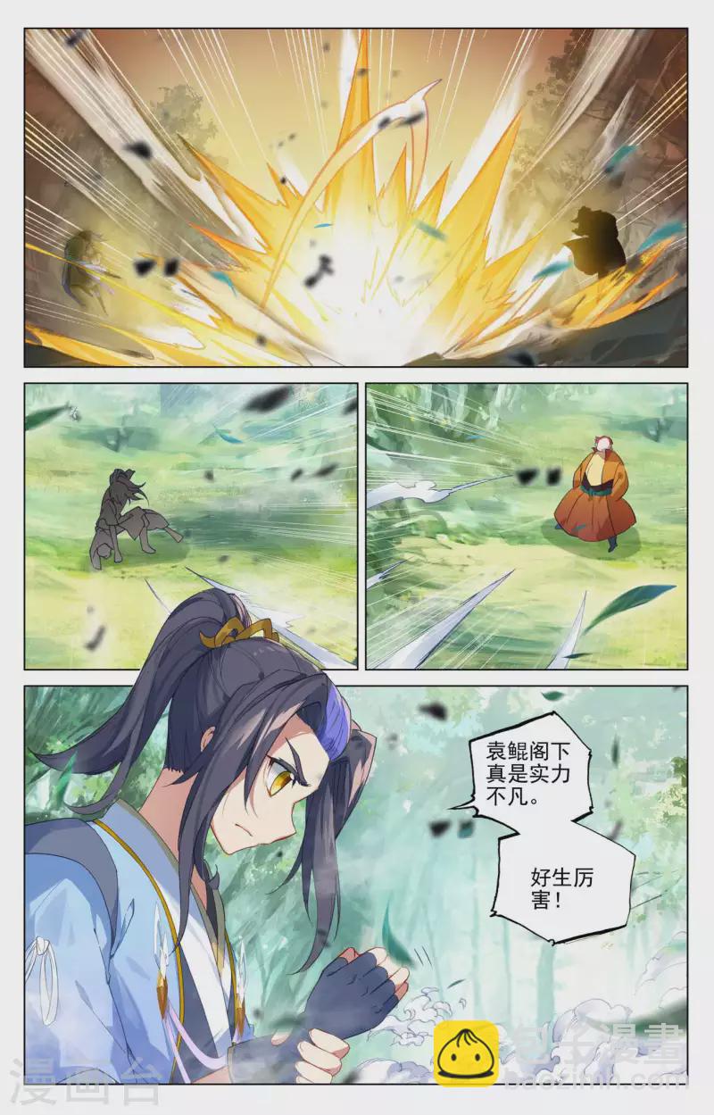 第452话上 双方合作6
