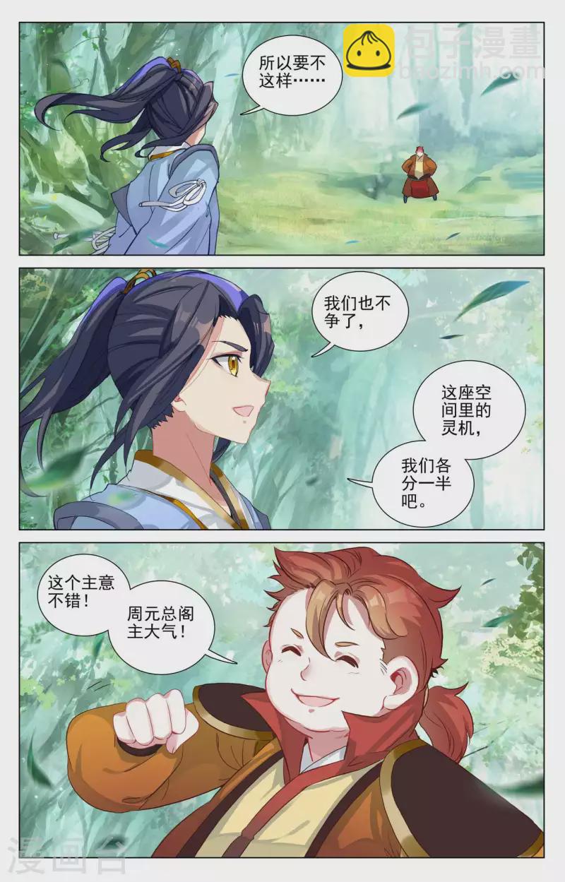 第452话上 双方合作8