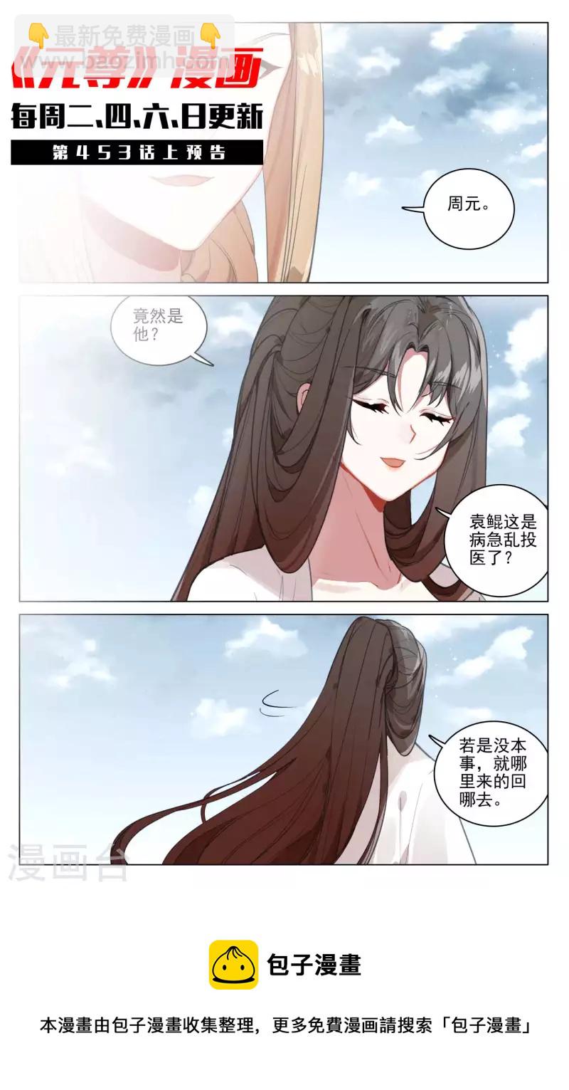 第452话下 双方合作10