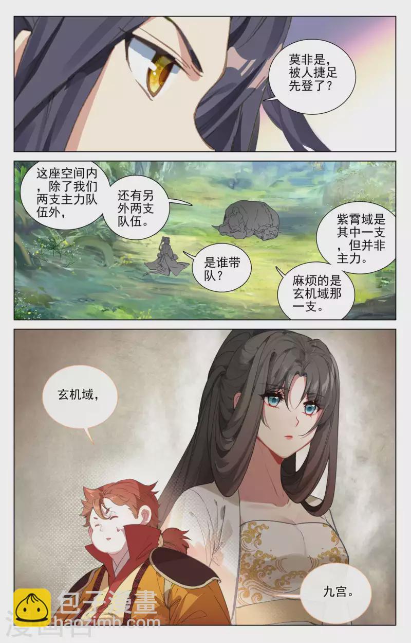 第452话下 双方合作5