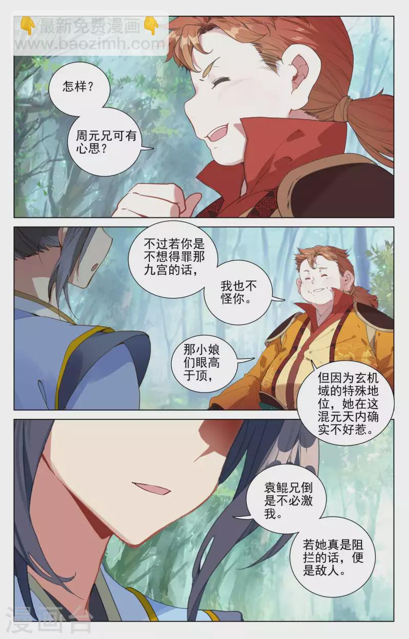 第452话下 双方合作7