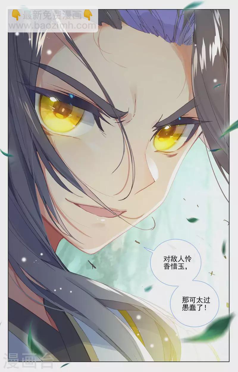 第452话下 双方合作8