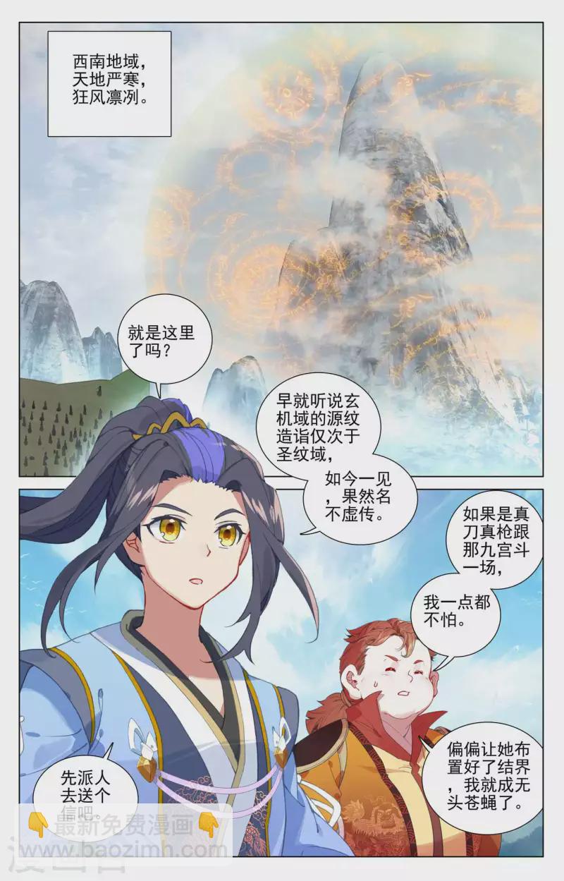 第453话上 推演阵法1