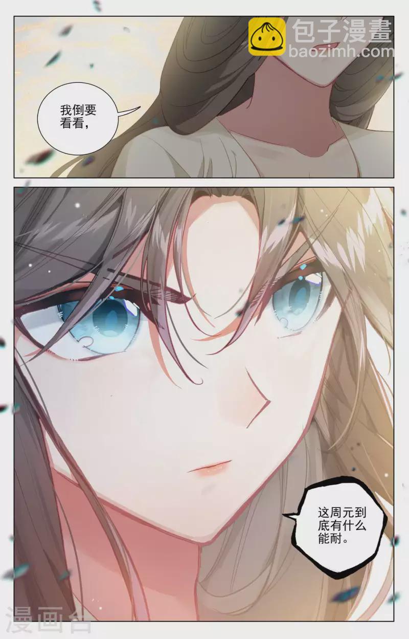 第453话上 推演阵法5