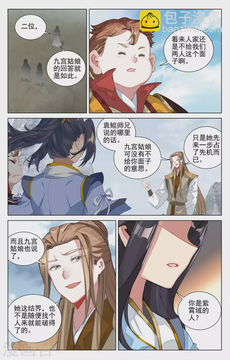 第453话上 推演阵法6