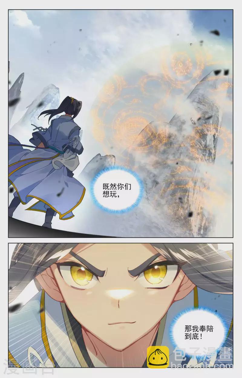 第453话下 推演阵法8