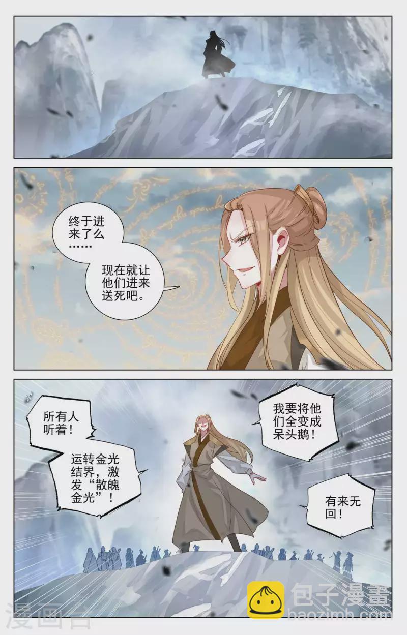 第454话上 周元闯阵1