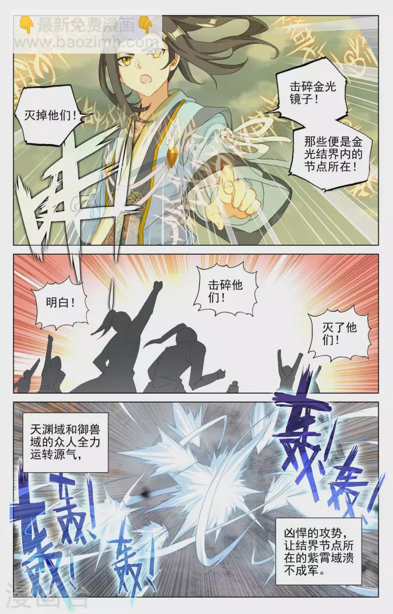 第454话上 周元闯阵8