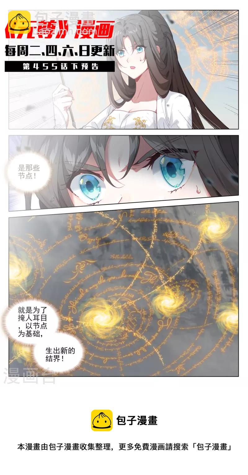 第455话上 周元破阵10