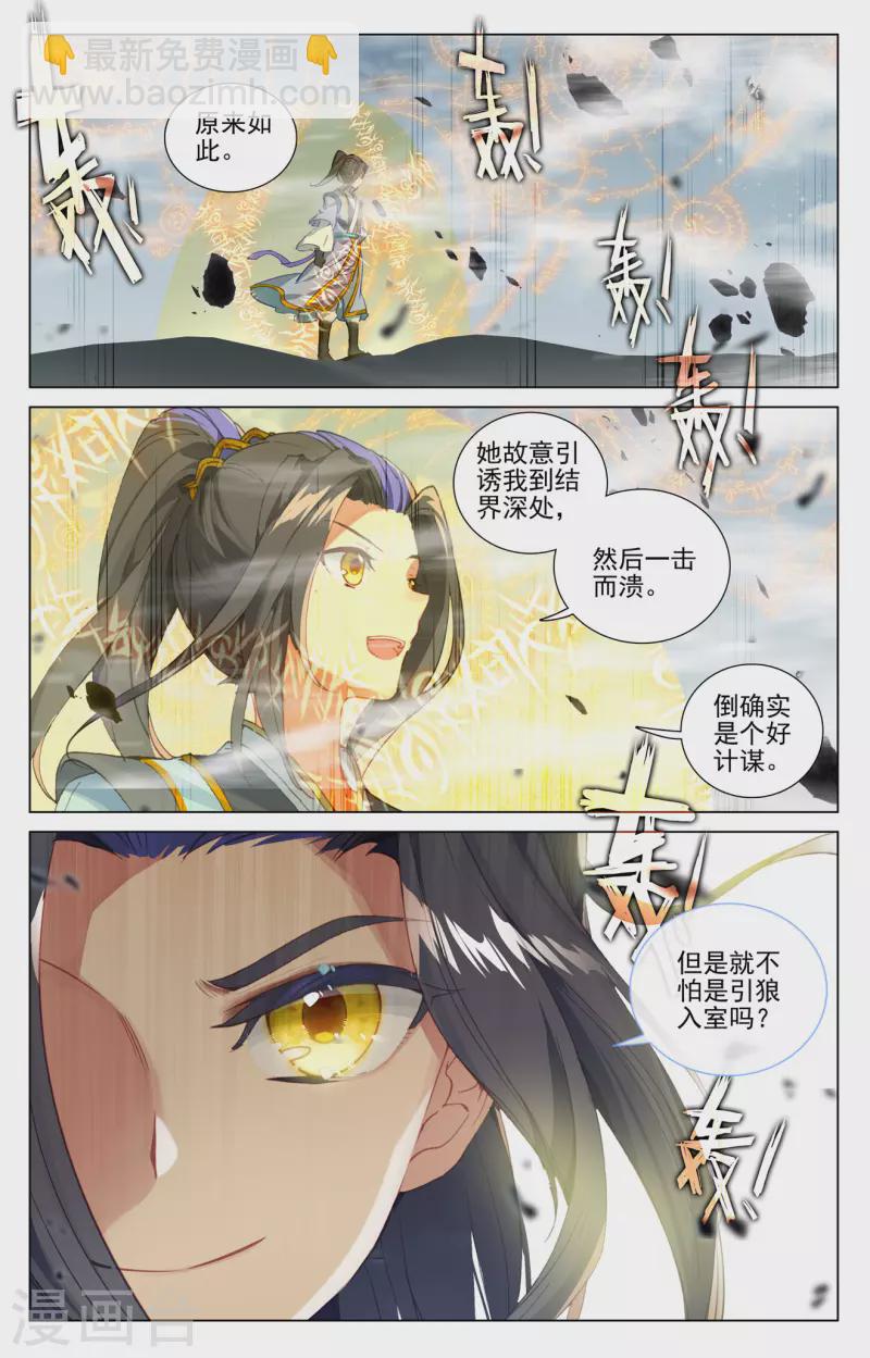 第455话上 周元破阵3