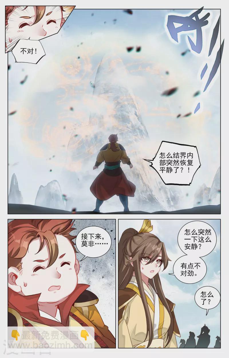 第455话上 周元破阵5