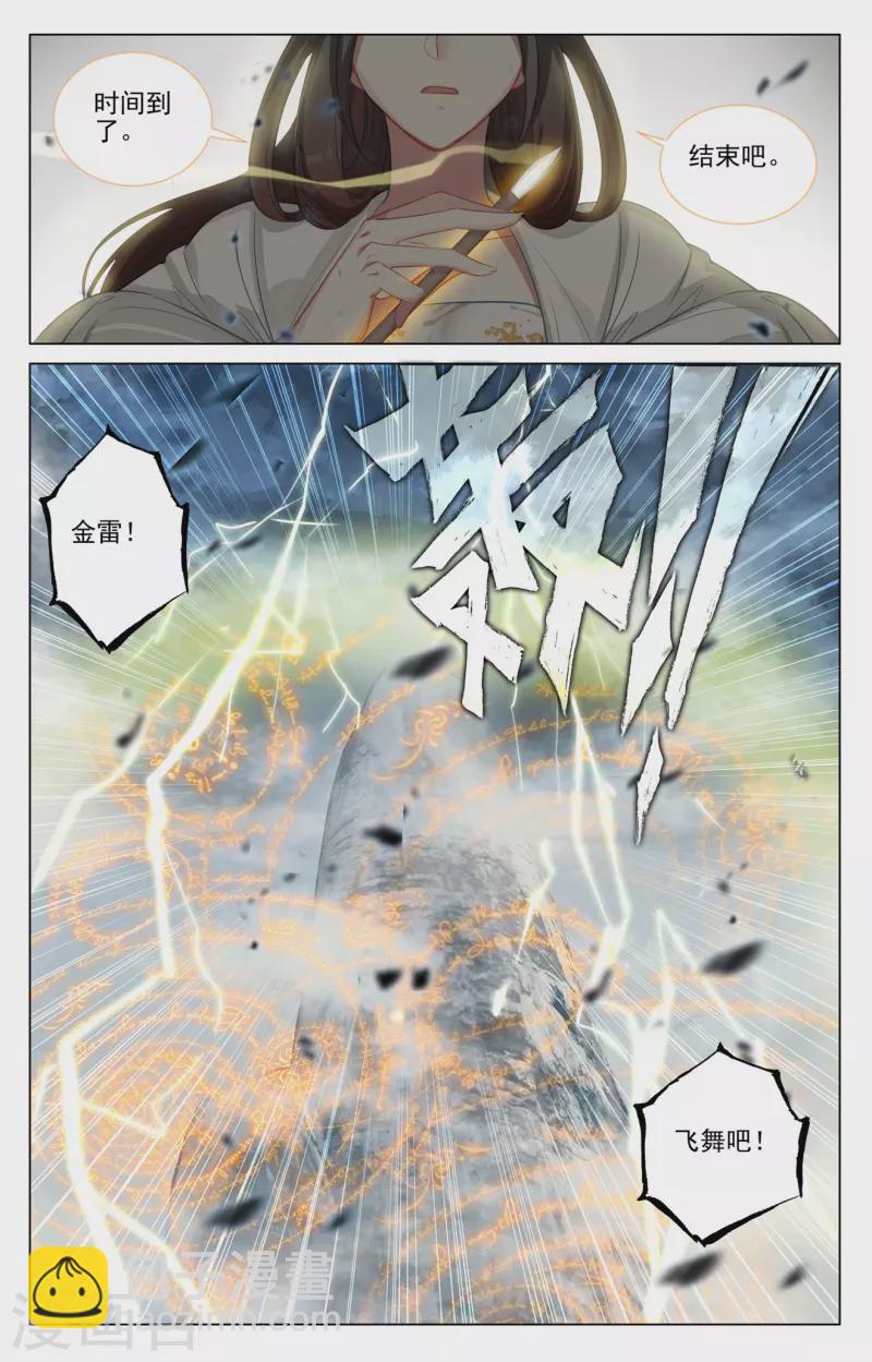 第455话上 周元破阵6
