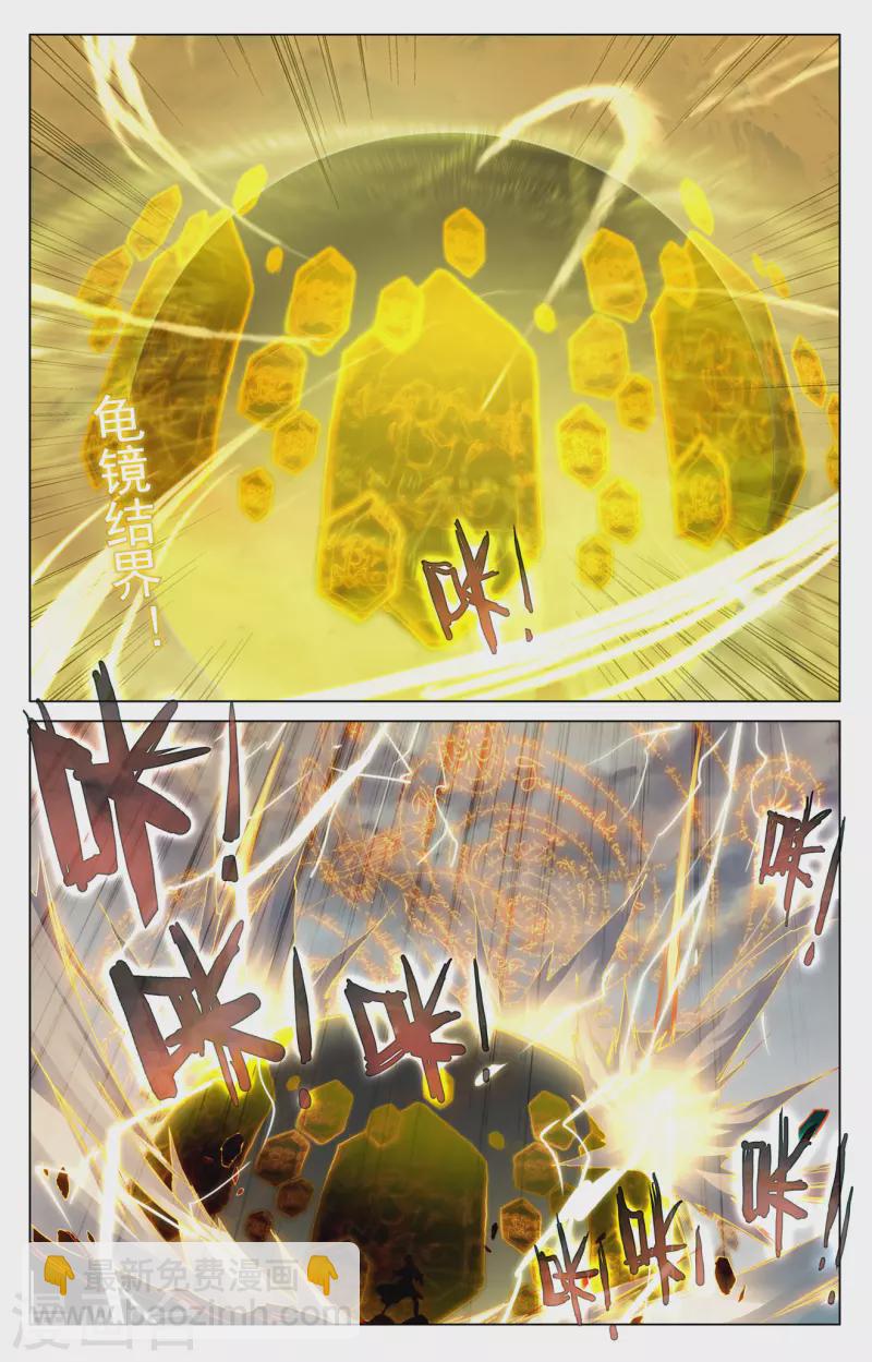 第455话上 周元破阵8