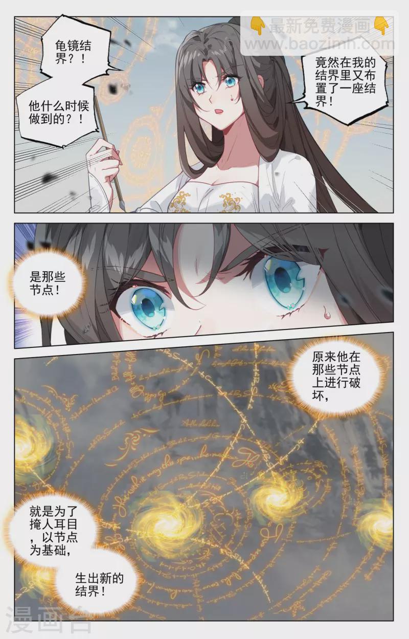 第455话下 周元破阵1