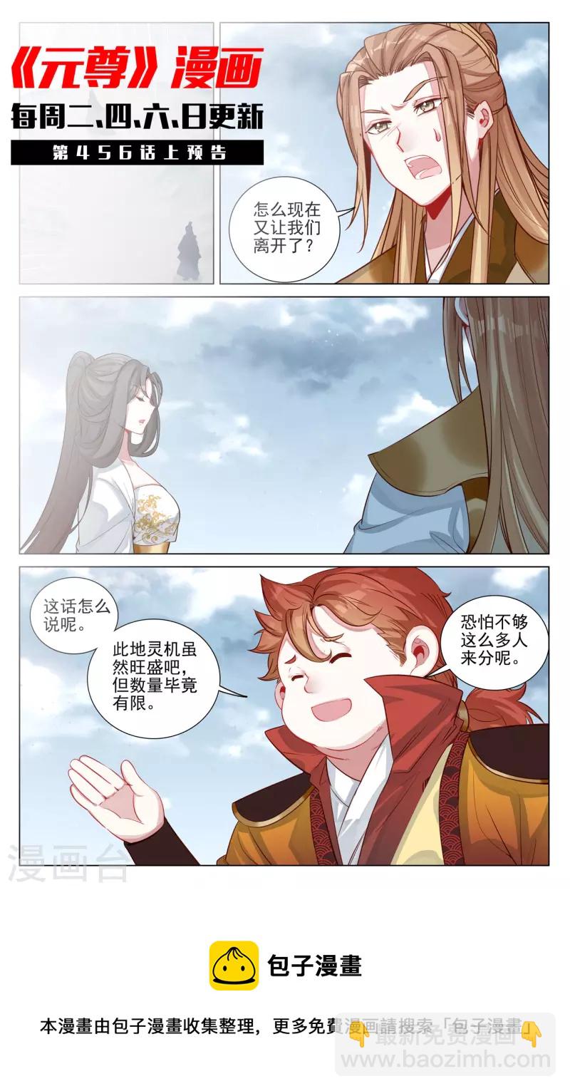 第455话下 周元破阵10