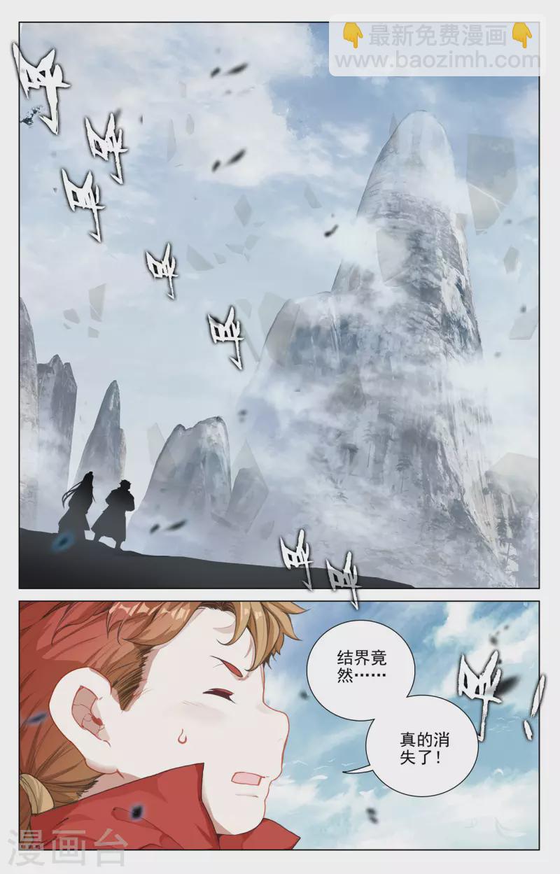 第455话下 周元破阵3