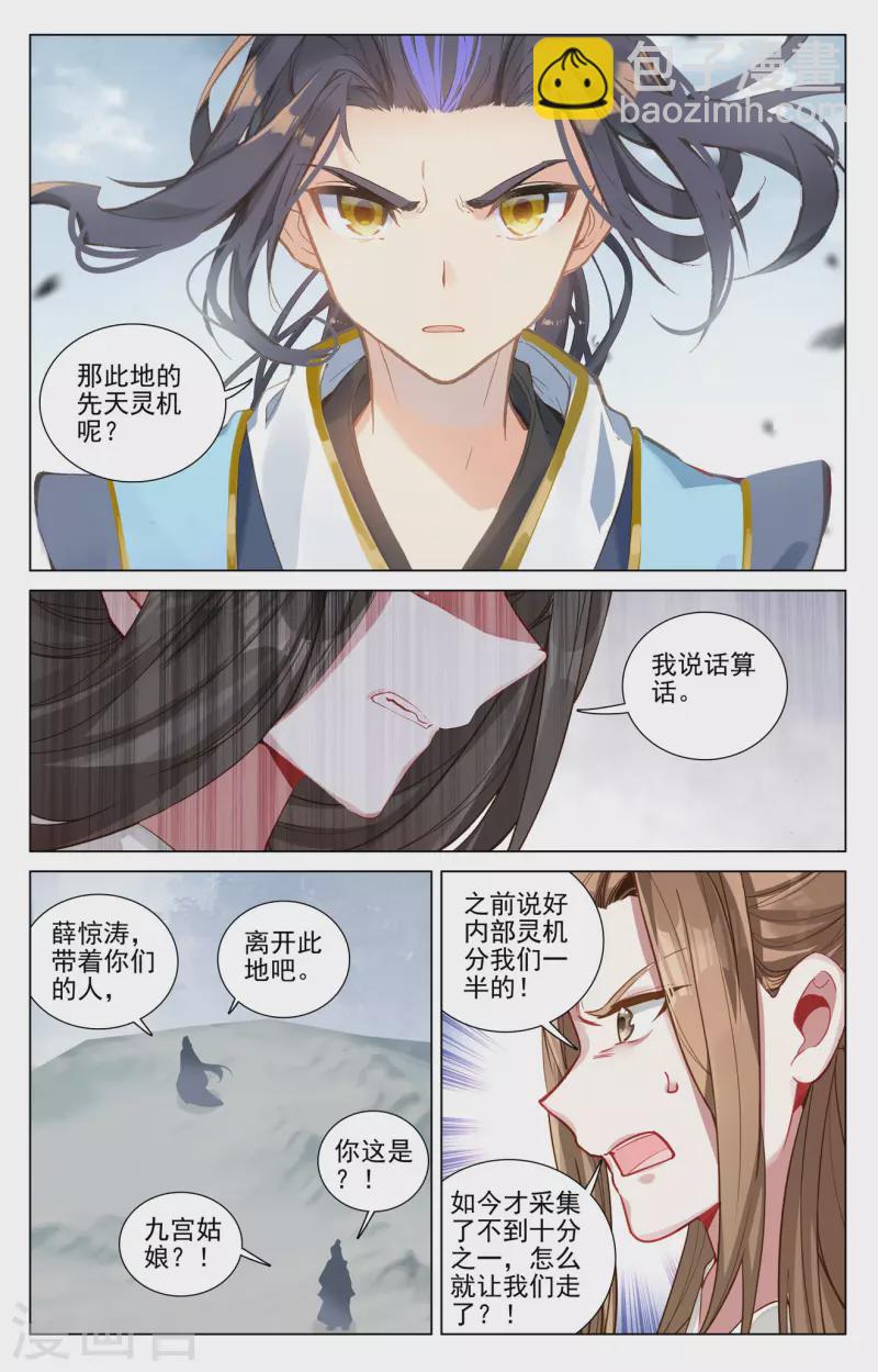 第455话下 周元破阵8