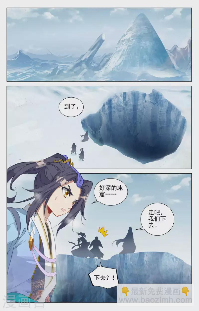 第456话上 驱离紫霄5