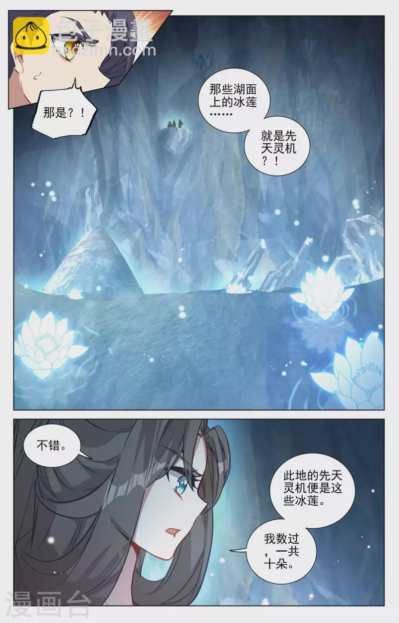 第456话上 驱离紫霄8