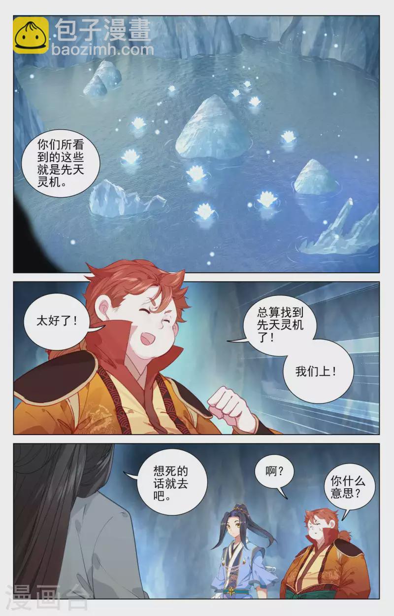 第456话下 驱离紫霄1