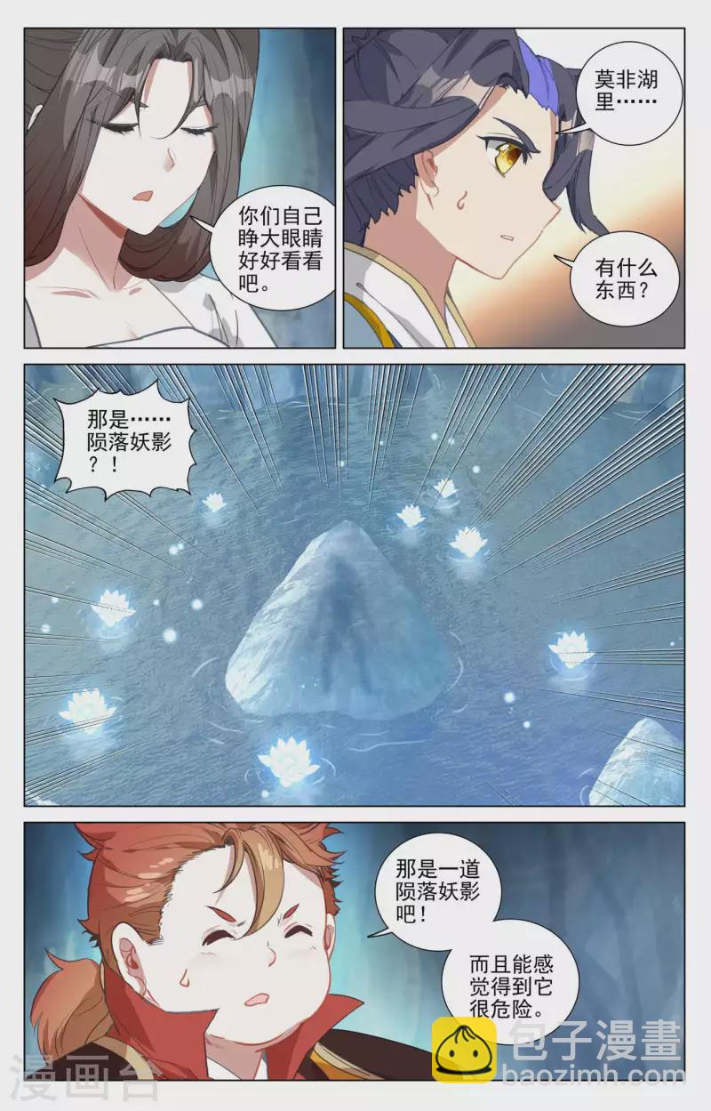 第456话下 驱离紫霄2