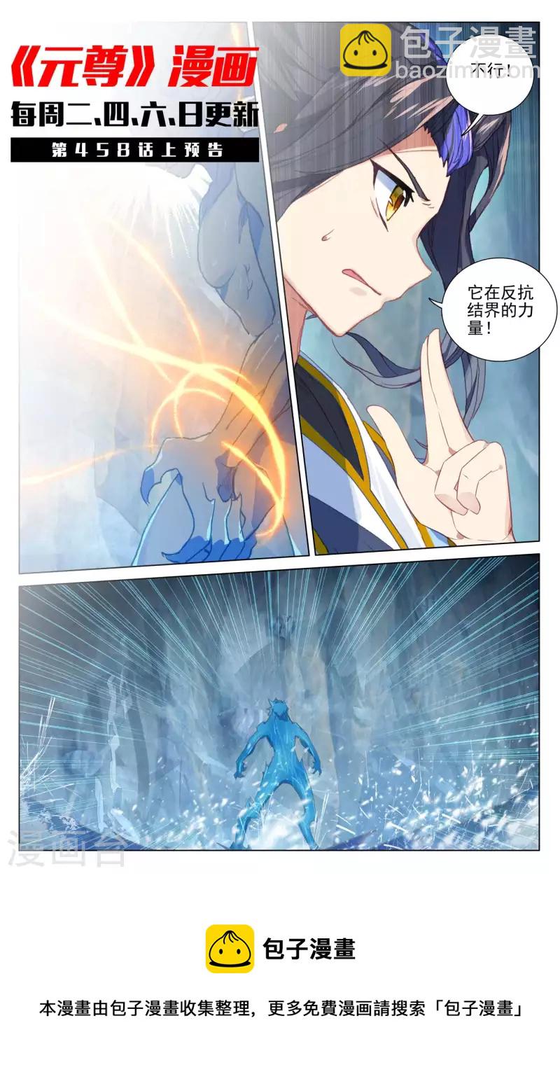 第457话下 三人联手10