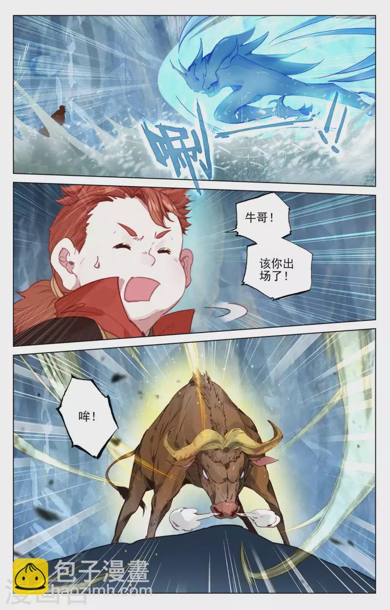 第457话下 三人联手3